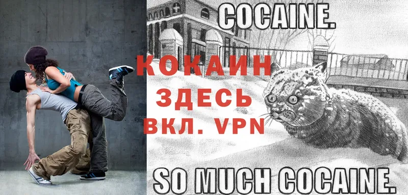 COCAIN 99%  Цоци-Юрт 