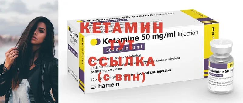 Кетамин ketamine  купить  цена  Цоци-Юрт 